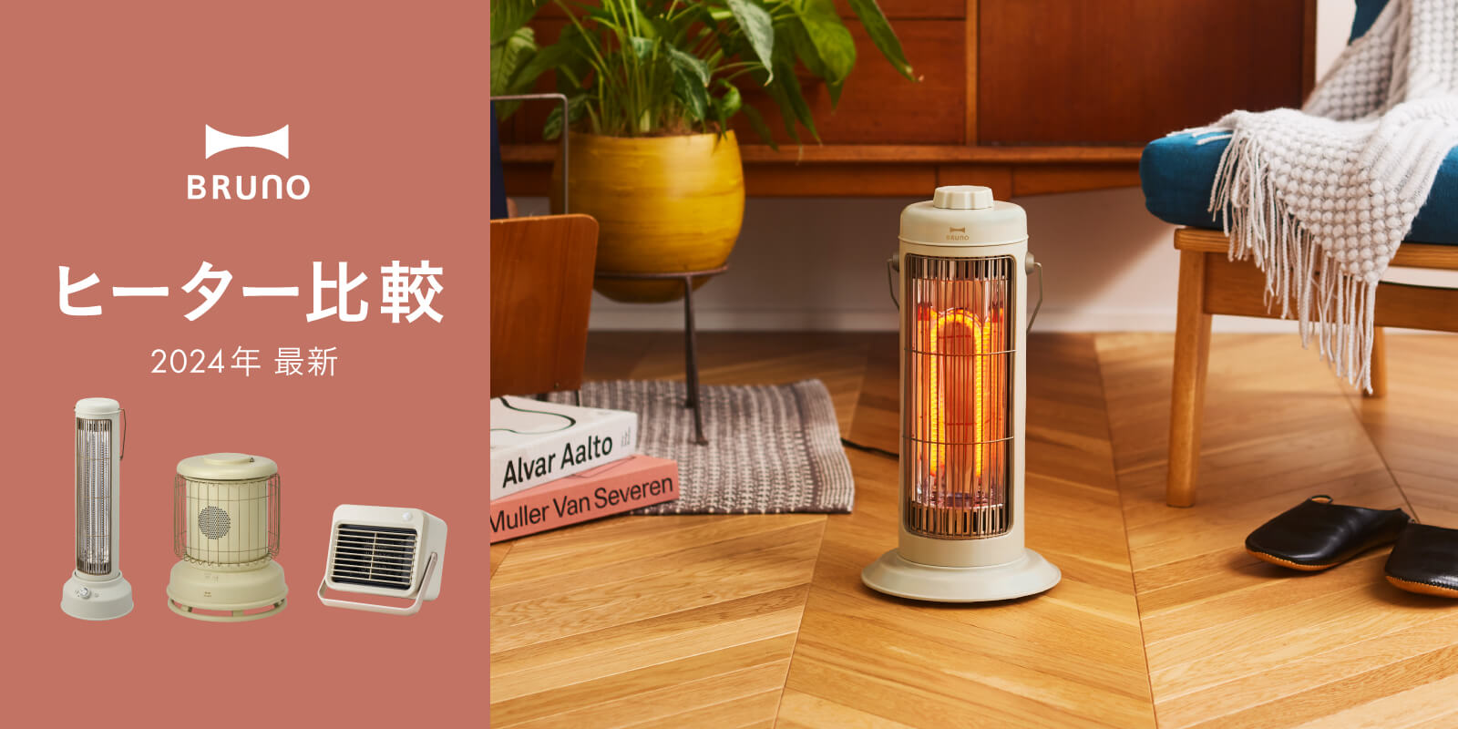 BRUNO 全方位型ファンヒーター Classic Stove 楽天市場】【P10倍