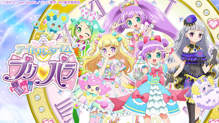 プリパラ プロモ ドリームハートゆめかわコーデ そらみ ゆい ファララ