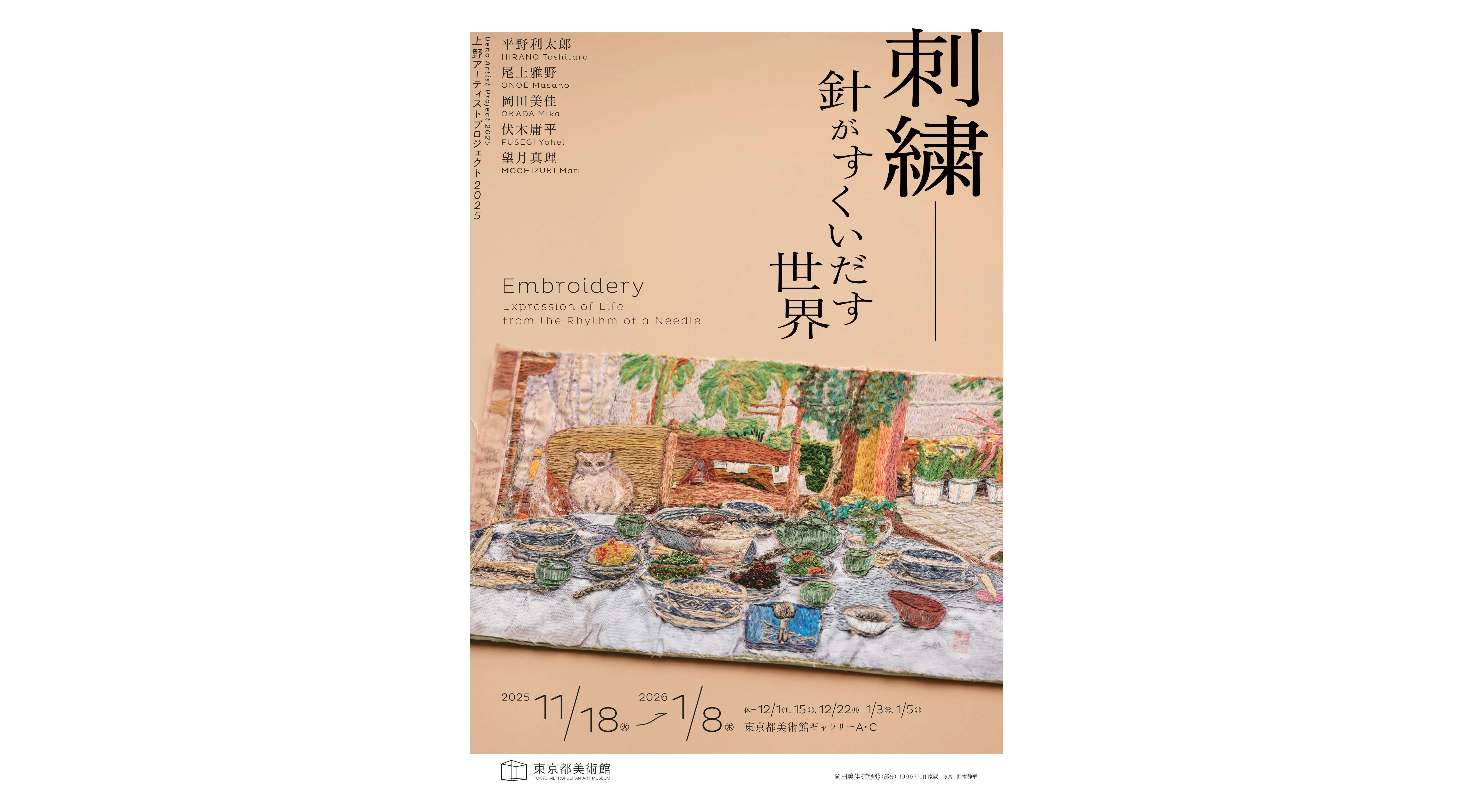 真作】刺繍画 工芸品 異国の旅路 精緻な糸で描く風景と人々 W63 真作