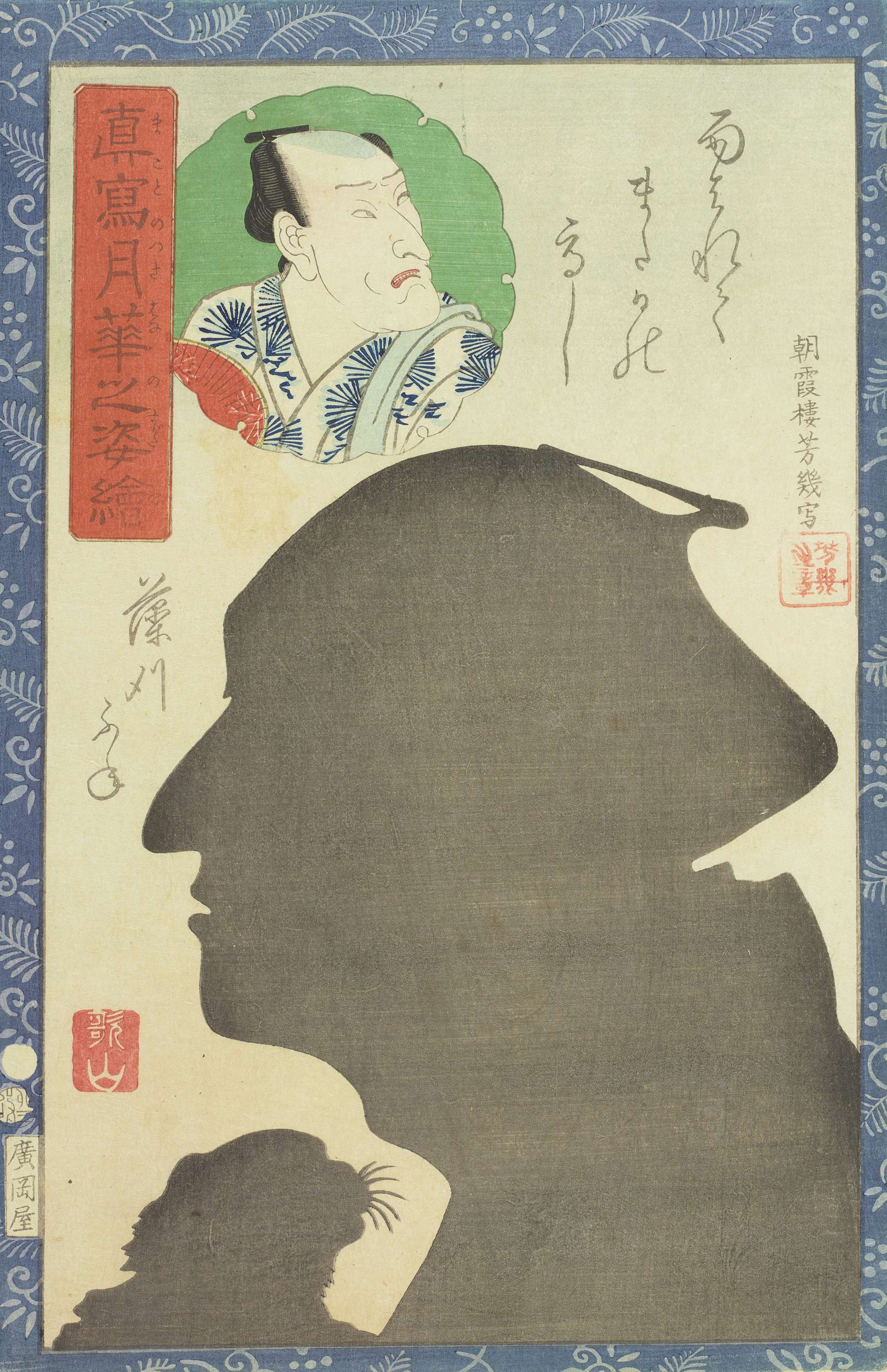 太田記念美術館が 落合芳幾の画業の全貌に迫る 世界初の展覧会を企画