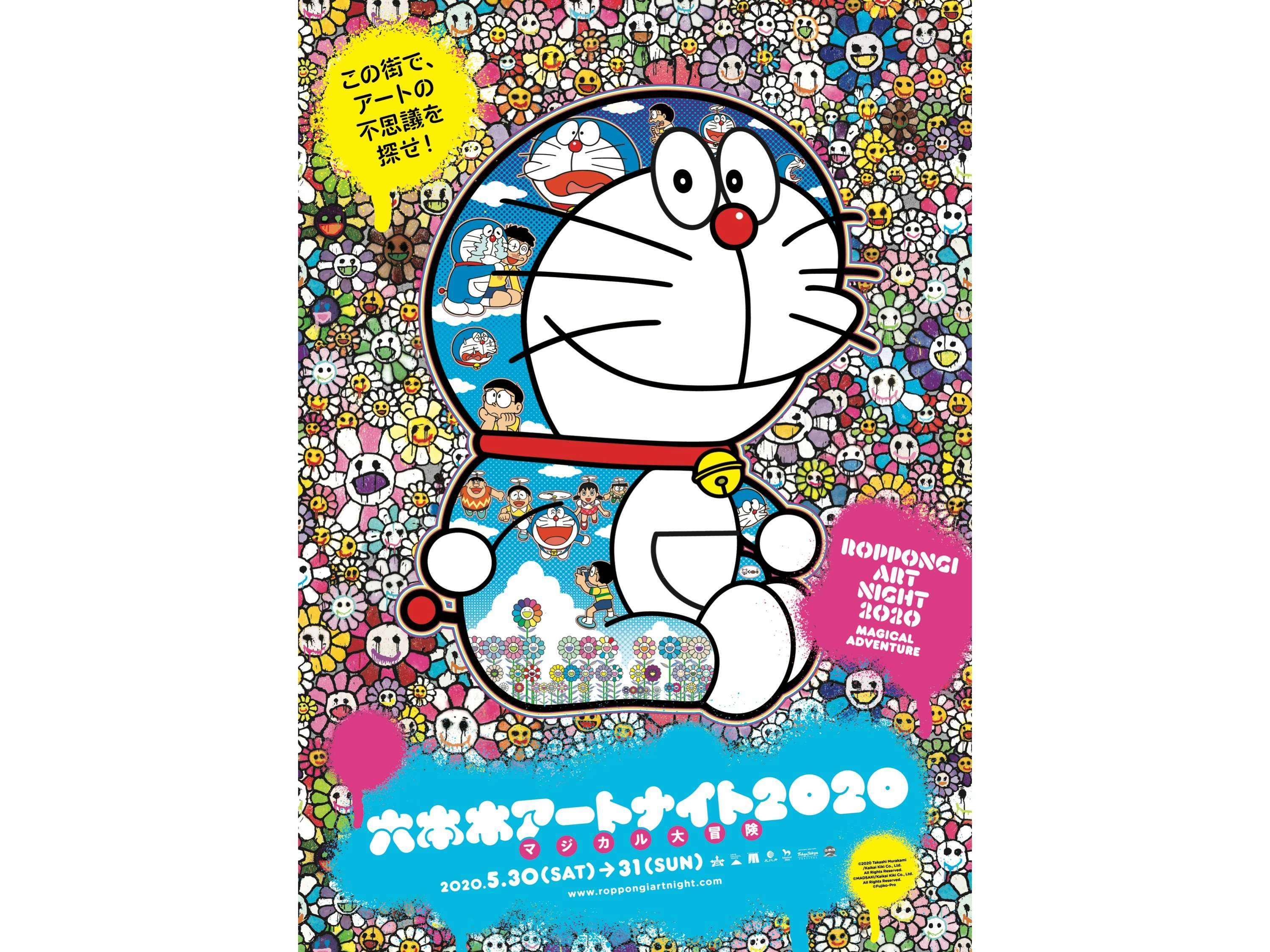 六本木アートナイト2020」のメインアーティストは村上隆。「ドラえもん