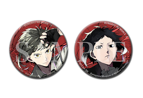 文スト 山梨県立文学館コラボ 缶バッジ 文豪ストレイドッグス