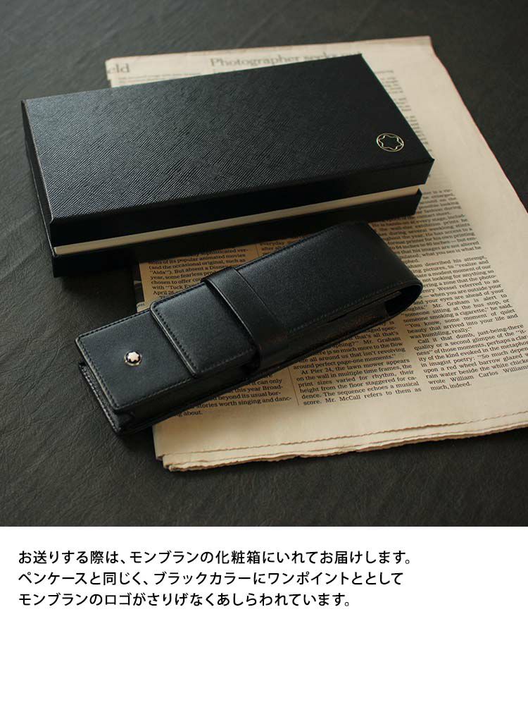 MONTBLANC ミックステープ ジップトップ ペンポーチ2本用 MONTBLANC