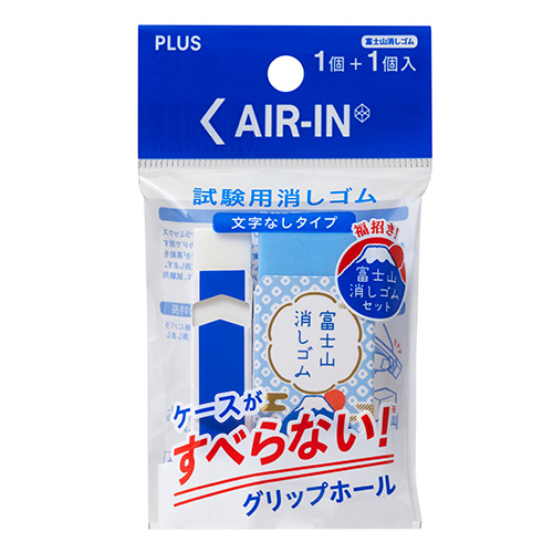 プラスチック消しゴム エアイン［試験用消しゴム］｜消しゴム｜修正