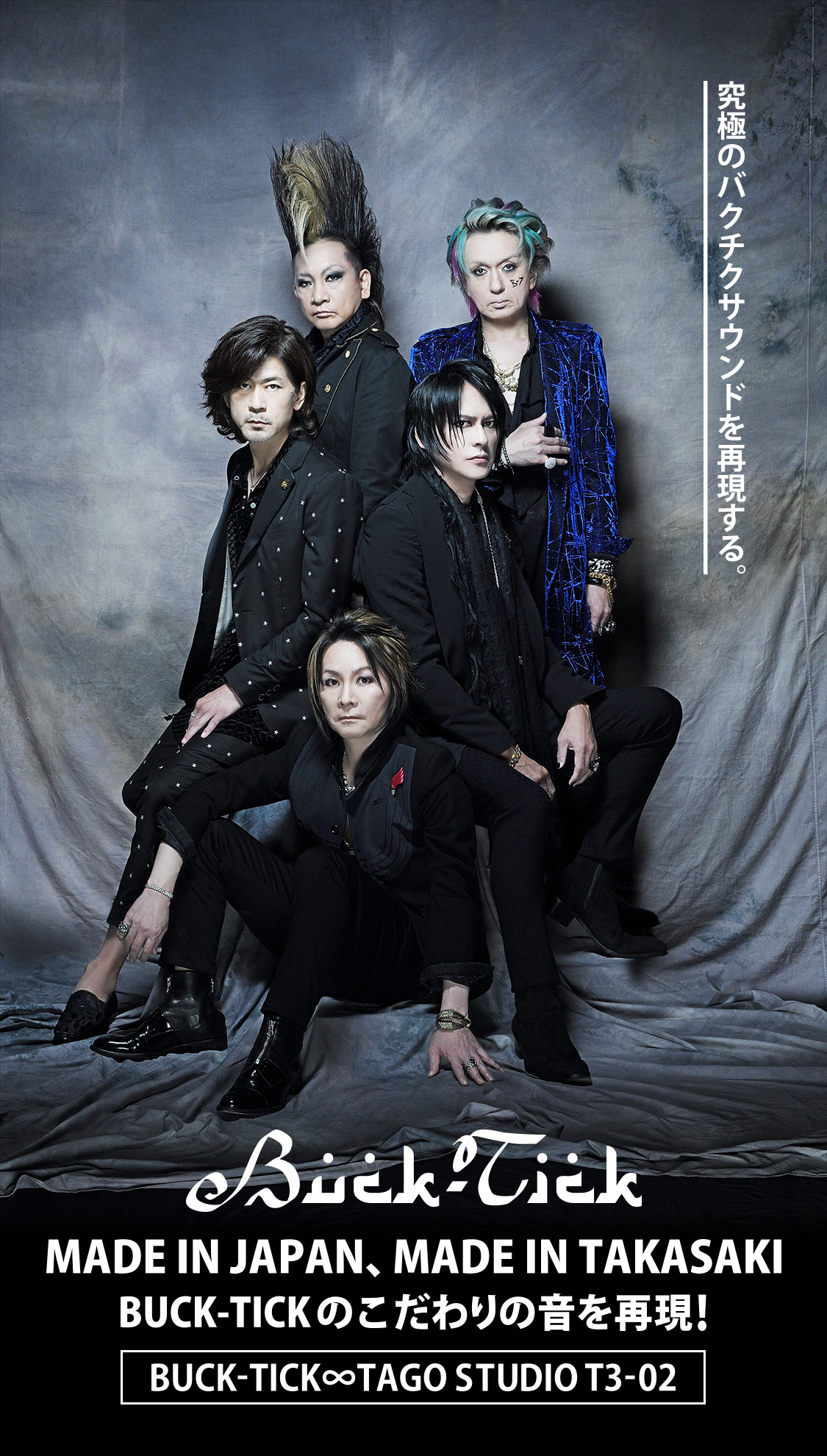 激レア buck-tickポスター