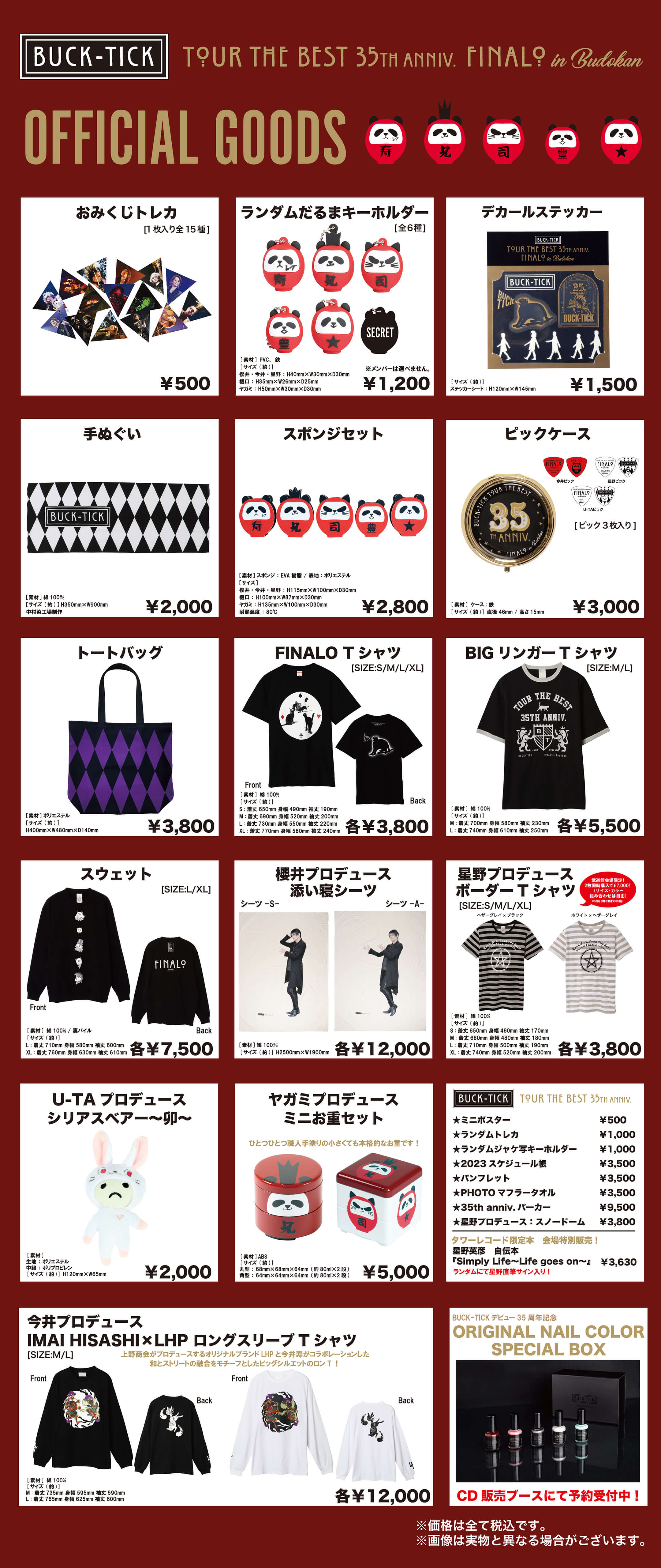 BUCK-TICK TOUR THE BEST 35th ANNIV.｜BUCK-TICK オフィシャルサイト
