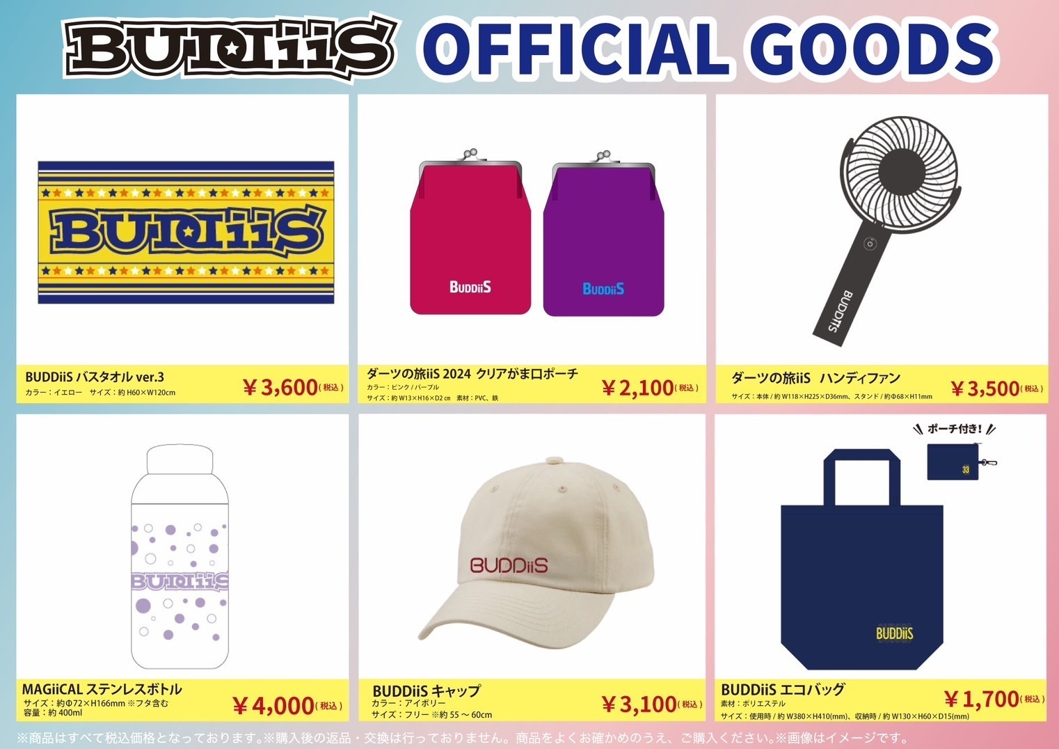 BUDDiiS vol.08 Nippon Budokan - UtopiiA -」オフィシャルグッズ会場
