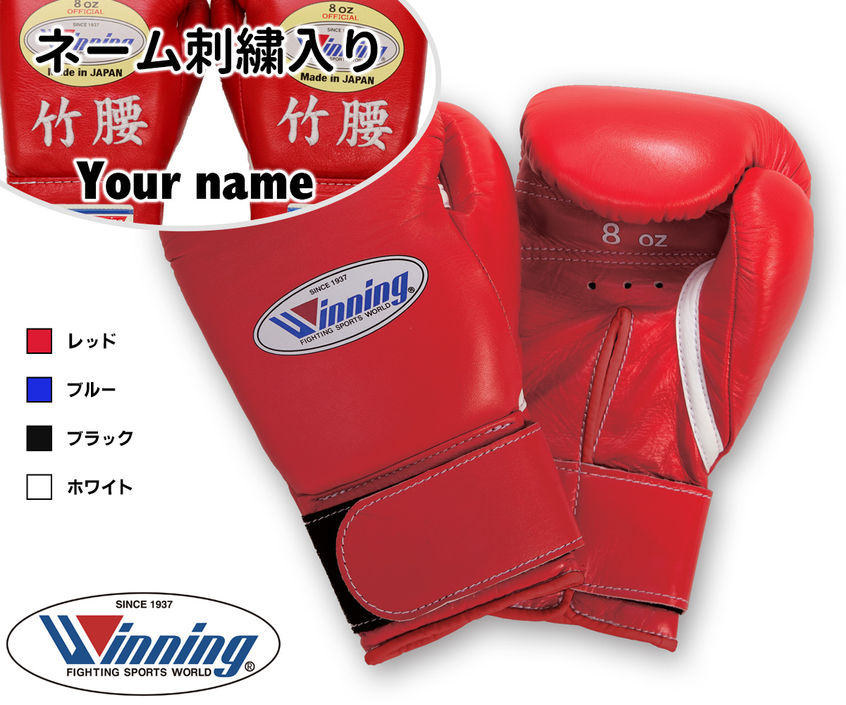 winning ウイニング ボクシンググローブ 8oz赤 MS-200 Winning Boxing