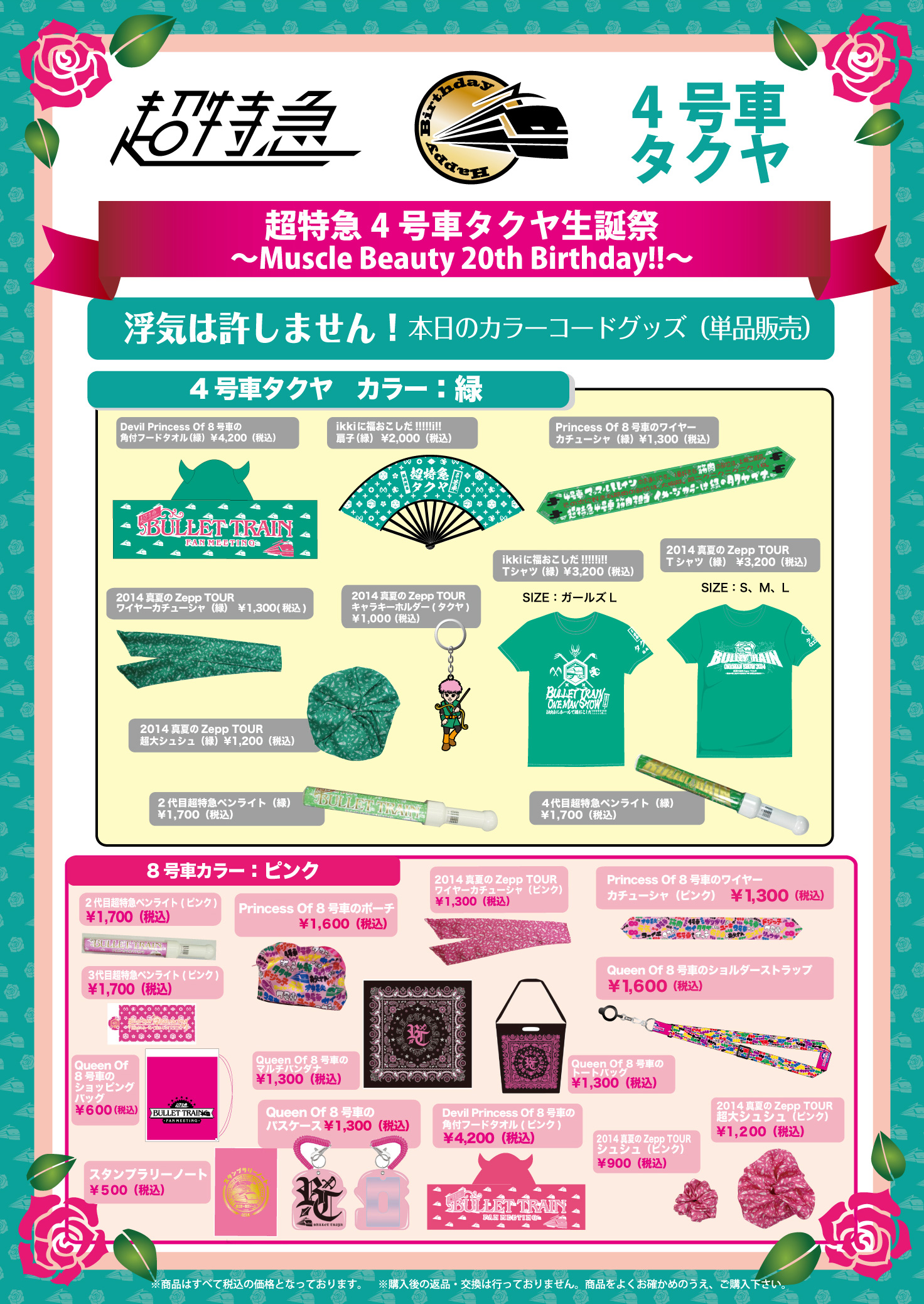 超特急 タクヤ キラリ スクラッチ 8月 アクリルペンライトスタンド 超