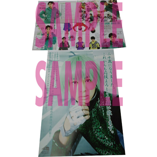 超特急4号車タクヤ生誕祭～Muscle Beauty 20th Birthday!!～」生誕祭