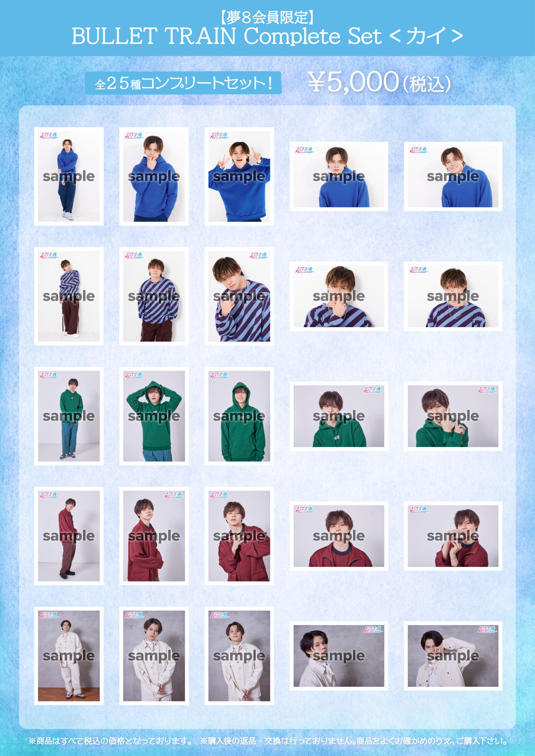 超特急 リョウガ 生写真 1〜131 FC会員限定】 リョウガ30th Birth