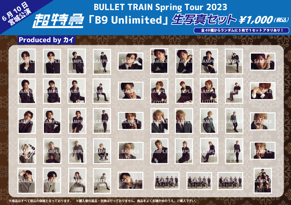 超特急 B9 生写真 タクヤ 集合 コンプ 超特急 B9 生写真 タクヤ 集合