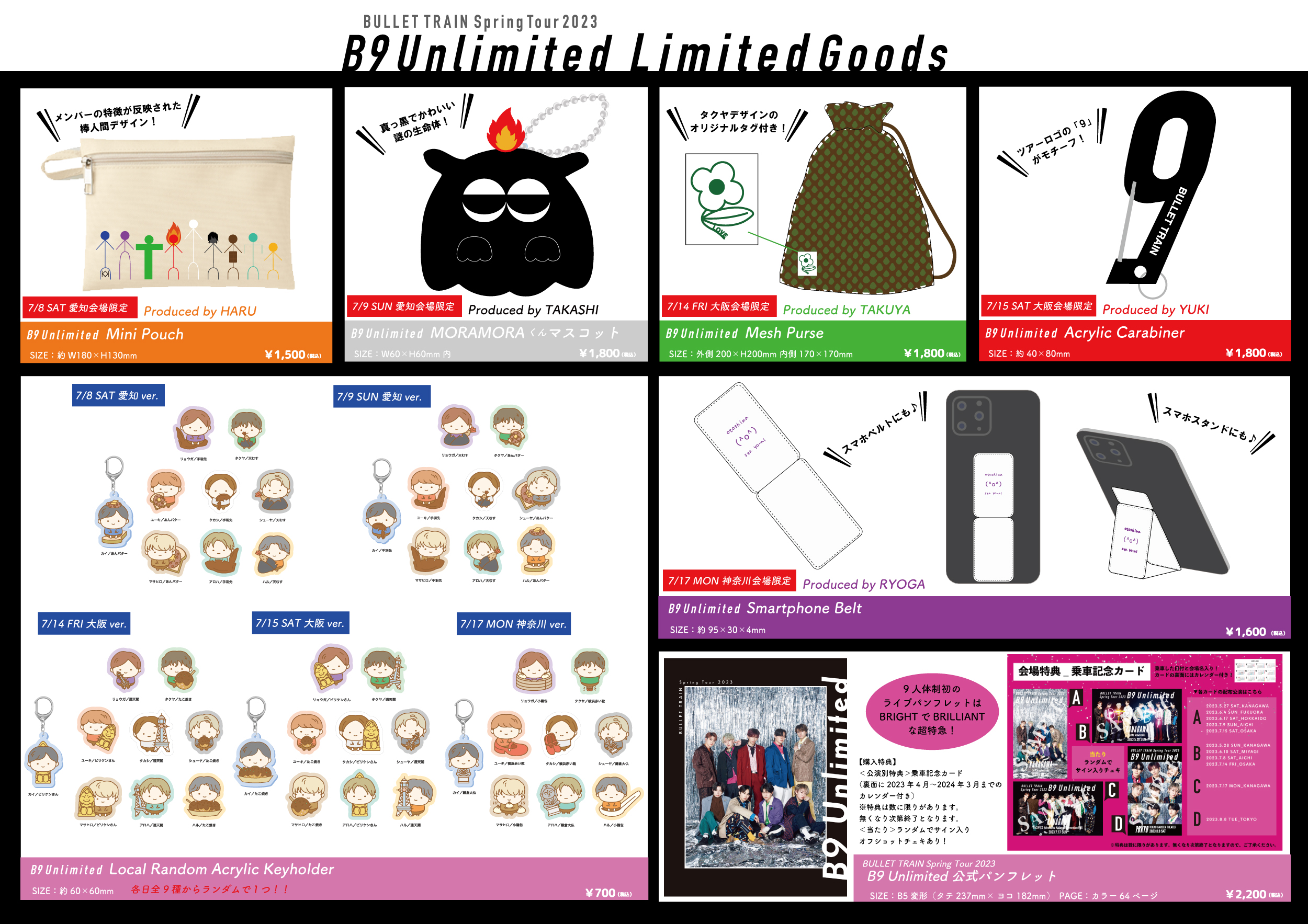 超特急 シューヤ 生誕グッズ 超特急 シューヤ 生誕 チャーム FC会員