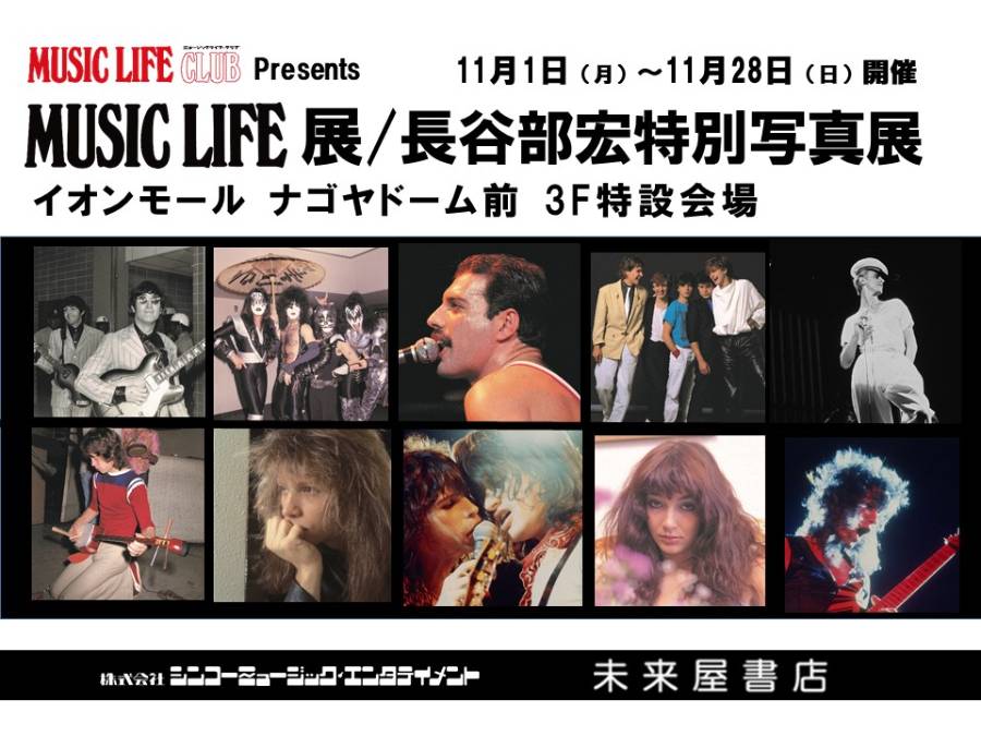 希少フォト・ライブラリー・シリーズ クイーンー長谷部宏が撮った素顔