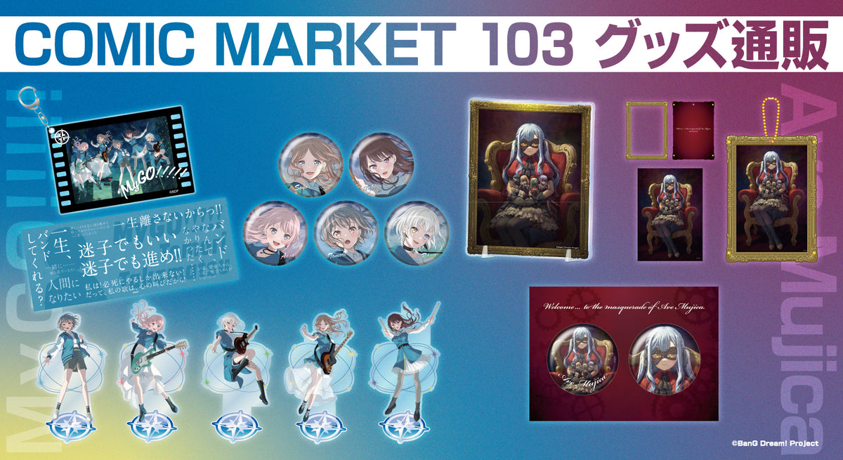 vivid color ぽんかん⑧ コミケ103 アクリルボード Type B C103