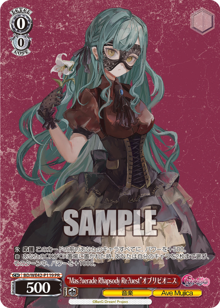 Ave MujicaプロテインバーⅡ