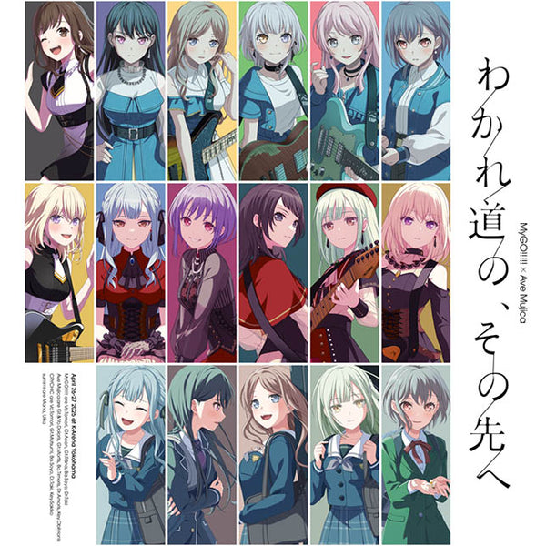 MyGO!!!!!×Ave Mujica合同ライブ「わかれ道の、その先へ」Blu-ray