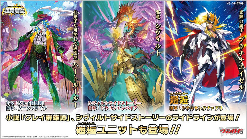 超勇爆裂 ストイケイア R以上4コン ヴァンガード/超勇爆裂