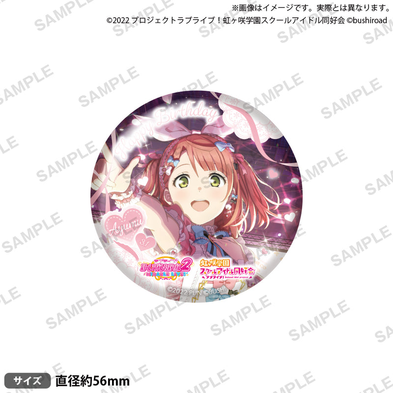 ラブライブ！スクールアイドルフェスティバル2 MIRACLE LIVE! 缶バッジ