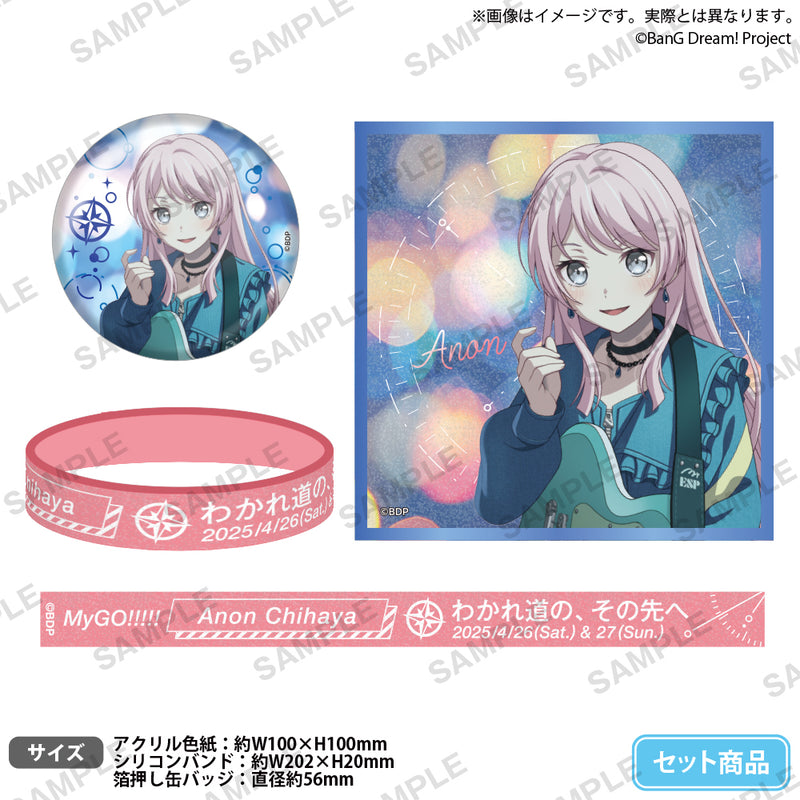 バンドリ MyGO!!!!! パジャマver 千早愛音 缶バッジ 23個セット