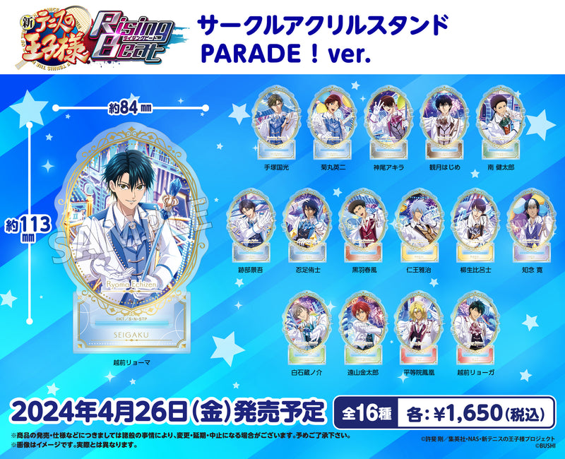 新テニスの王子様 RisingBeat サークルアクリルスタンド PARADE！ver