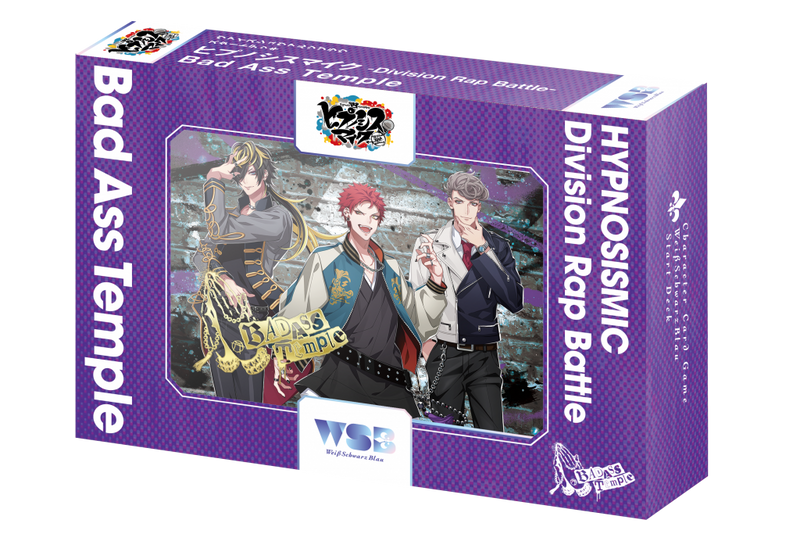 ヴァイスシュヴァルツブラウ スタートデッキ『ヒプノシスマイク