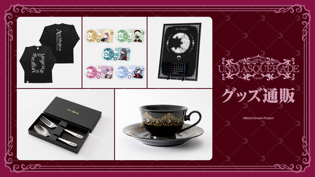 BanG Dream! ｜ブシロード オンラインストア