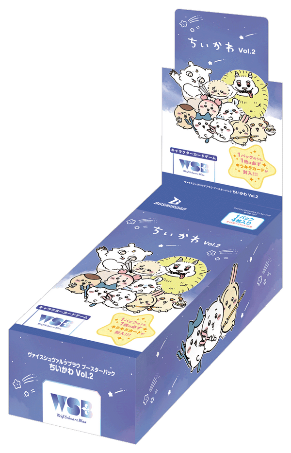 ヴァイスシュヴァルツブラウ ブースターパック『ちいかわ Vol.2』【BOX