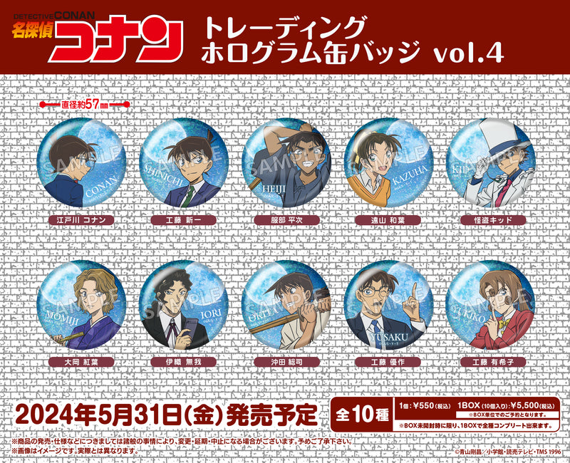 名探偵コナン トレーディングホログラム缶バッジ vol.4【PACK】