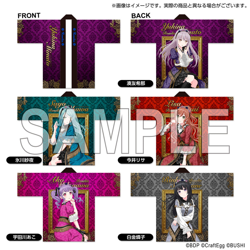 Roselia「Farbe」法被 今井リサ