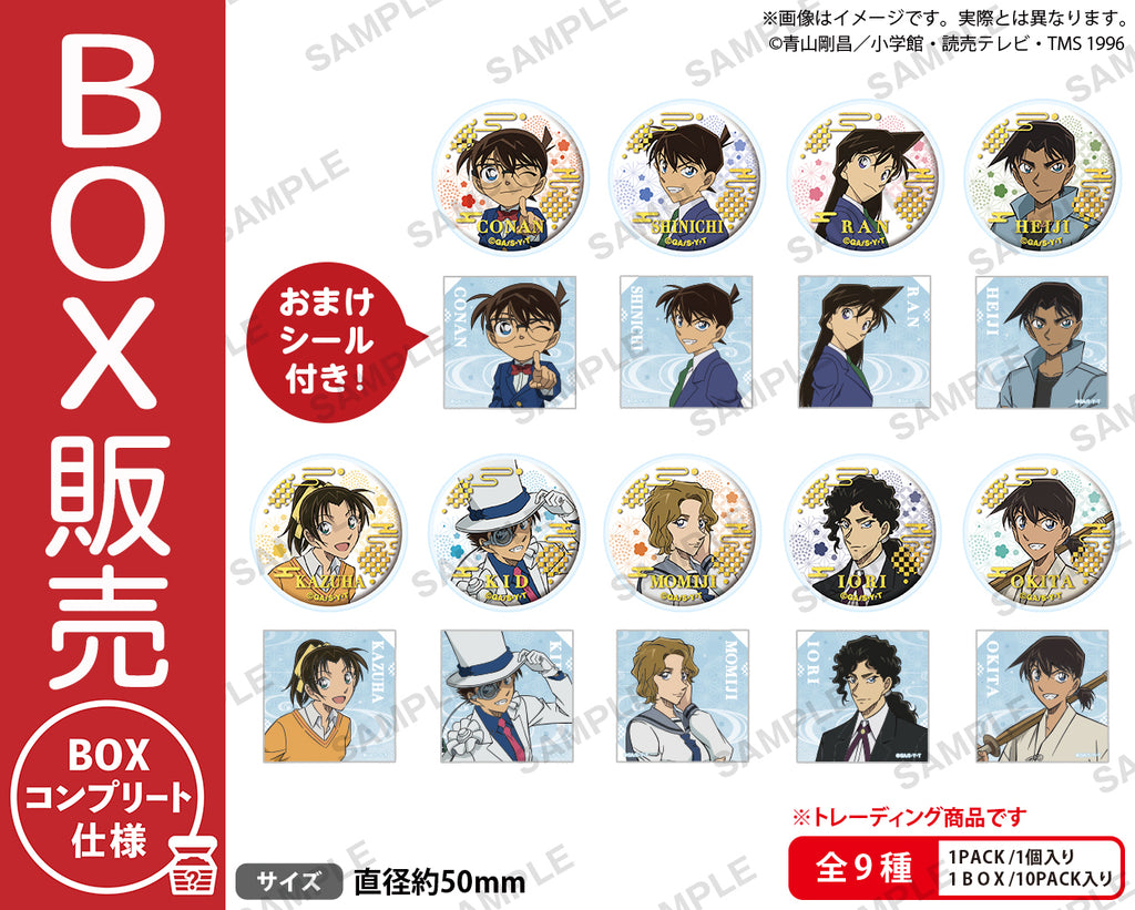 名探偵コナン アメリカンオールディーズ 缶バッジ コンプリート 名探偵