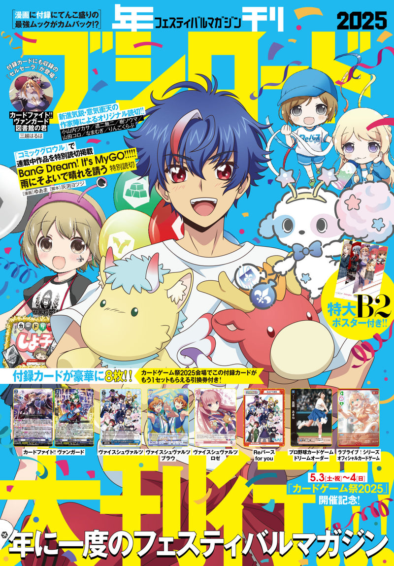 BUSHIROAD CARD FIGHT2025 4位入賞プロモ BUSHIROAD CARD FIGHT2025 4