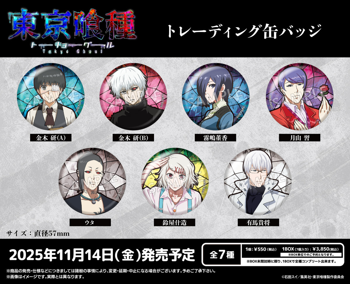 TVアニメ『東京喰種トーキョーグール』 トレーディング缶バッジ【PACK