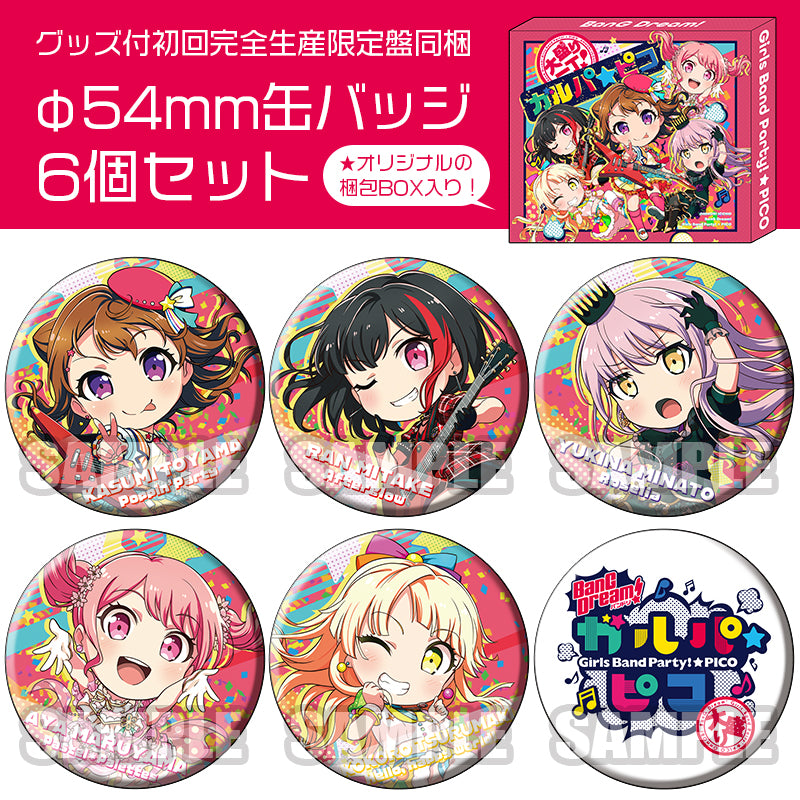 バンドリ ガルパ ガルパ☆ピコ 大盛り 缶バッジ 美竹蘭 70個セット