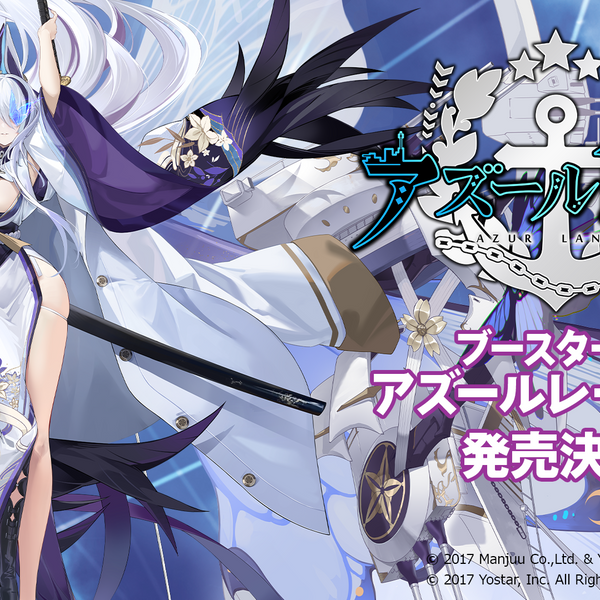 ヴァイスシュヴァルツ アズールレーン vol.1 RR以下 4コン アズール