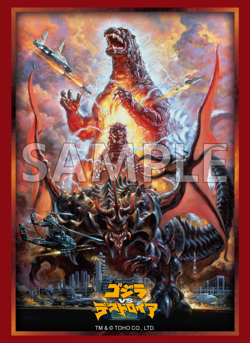 ゴジラVSデストロイア ラストシーンオーナメント 木箱カレンダー付き