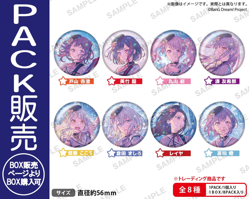 ガルパ☆ピコ ふぃーばー！ 缶バッジ 美竹蘭 バンドリ 美竹蘭