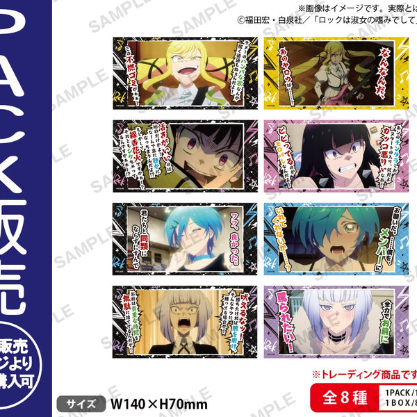 ロックは淑女の嗜みでして」 セリフ付きステッカー お激しめver.【PACK