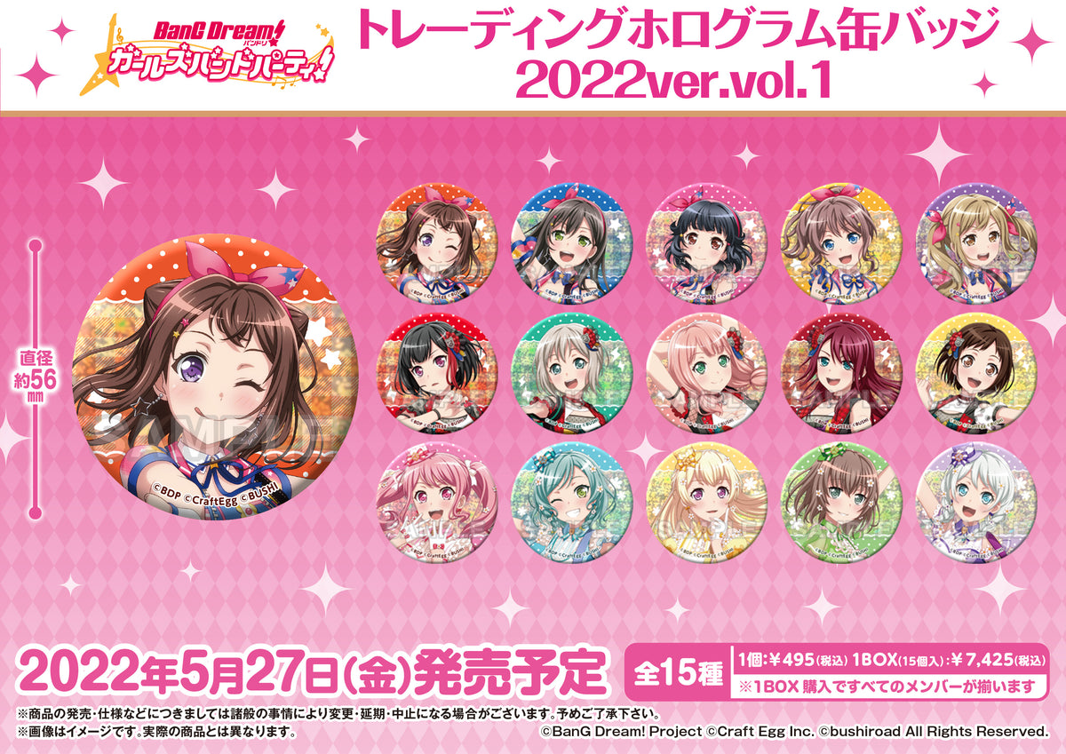 BanG Dream! ガールズバンドパーティ！ トレーディングホログラム缶