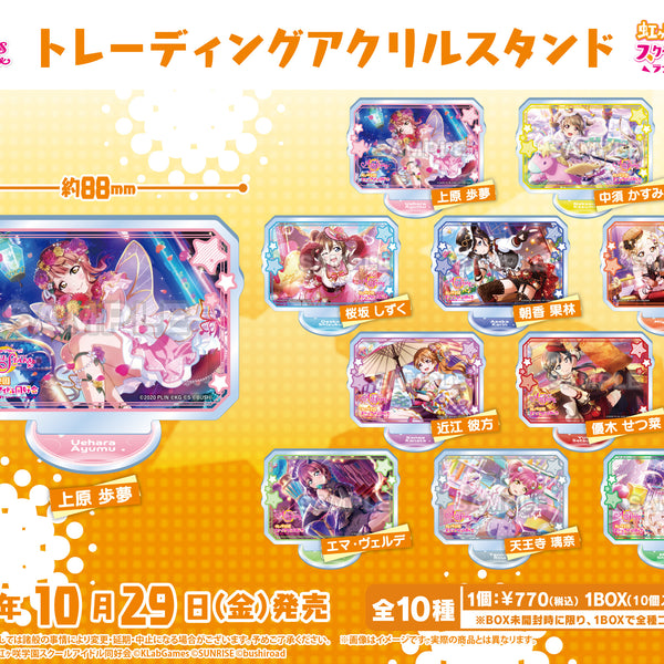 LL_tracst_niji_annai_600x600_c