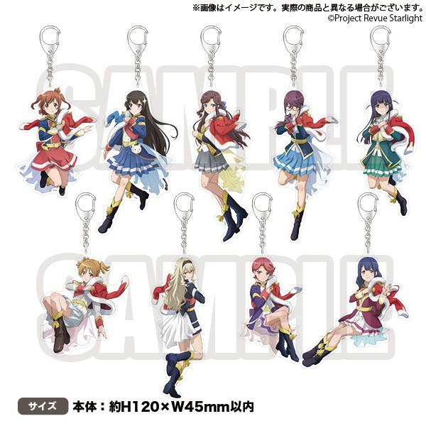 少女☆歌劇 レヴュースタァライト ロンド・ロンド・ロンド アクリル