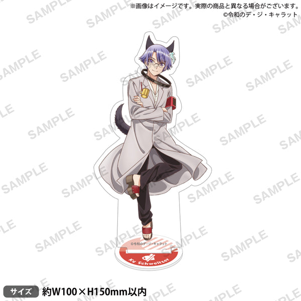 デ・ジ・キャラット バースデーセット クウ デ・ジ・キャラット