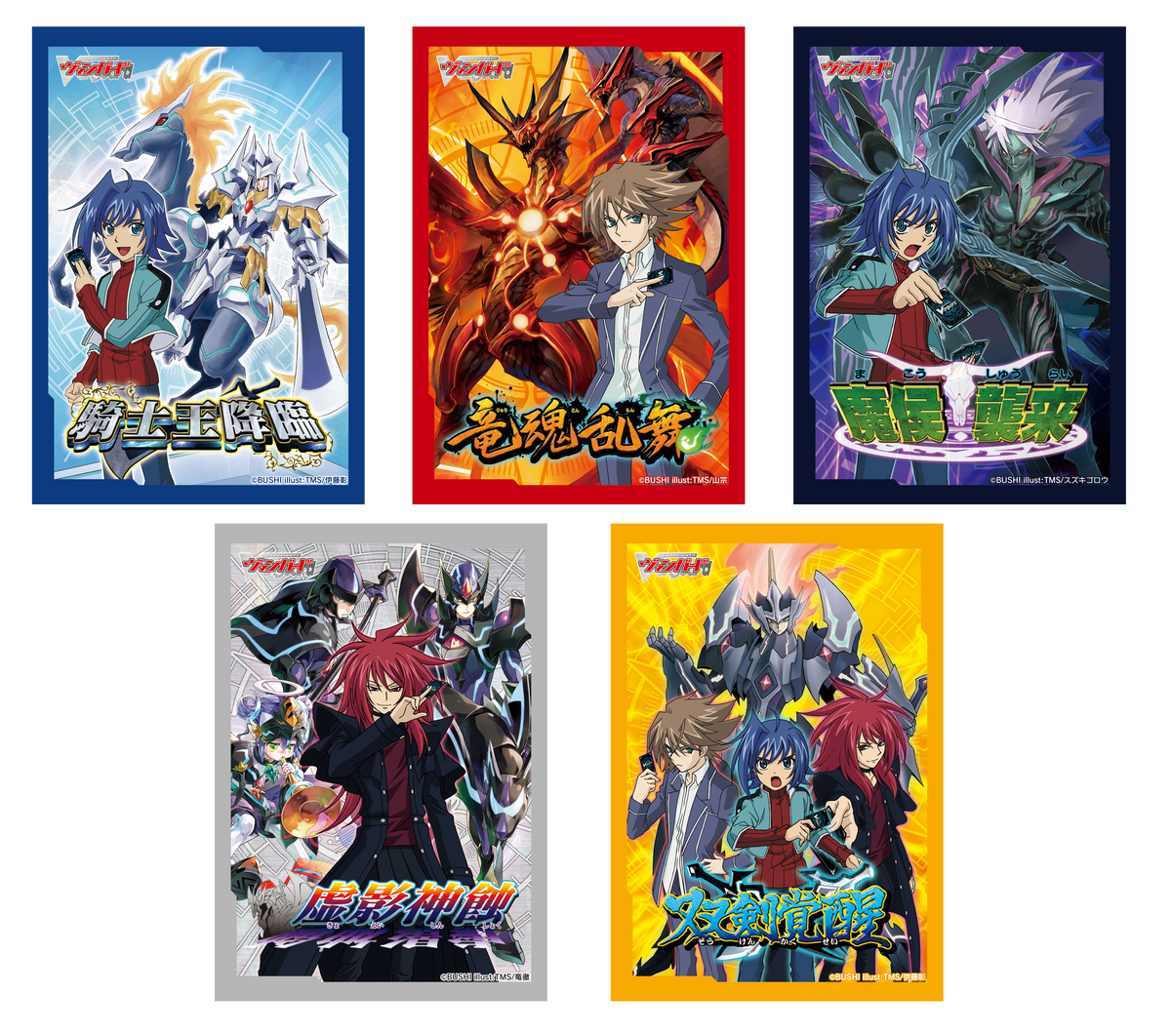 ヴァンガード 10th Anniversary GiftBox デッキケース ヴァンガード