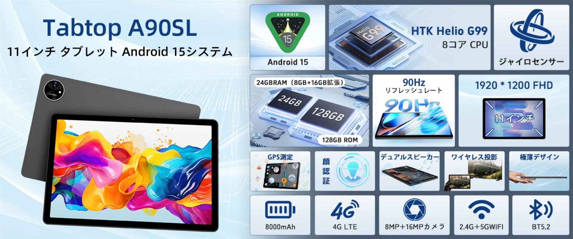 AnTuTu40万点で1万7000円! 「Tabtop A90SL」11インチタブレット発売