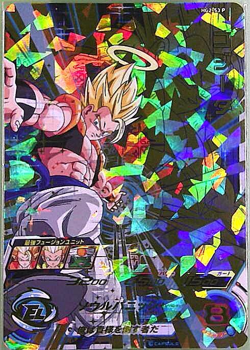 HG2-53 P ゴジータ Amazon.co.jp: スーパードラゴンボールヒーローズ