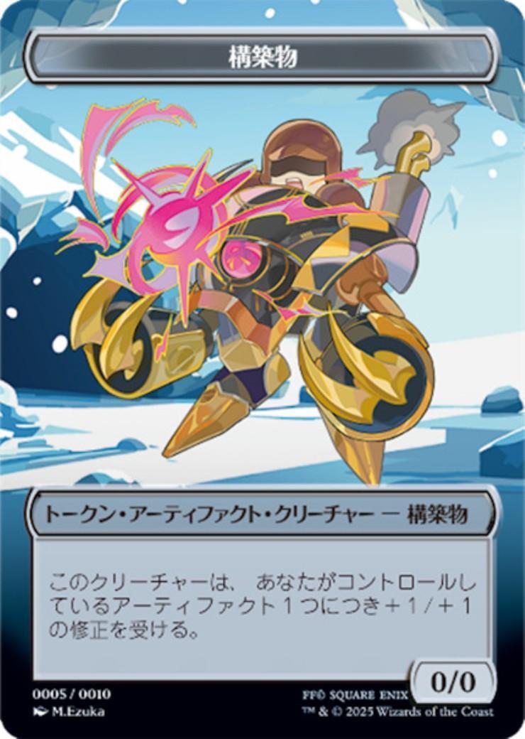 PRM)構築物(0005)(プラトークン)(FF)/CONSTRUCT(TOKEN) | 神話レア