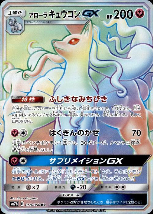 宮子】 【ポケカ引退品】CHR59種コンプリート+α 宮子】 【ポケカ引退品