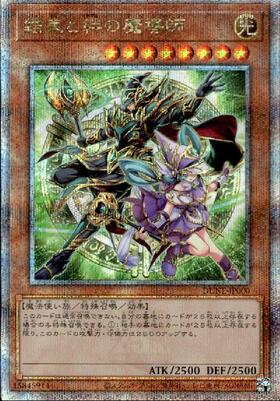 遊戯王OCG 結束と絆の魔導師 緑 デュエリストネクサス版 25th 結束と絆