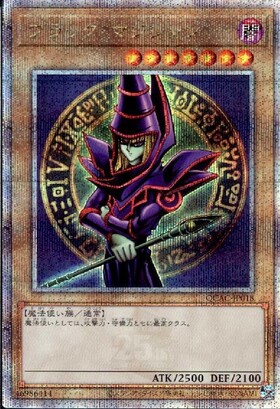 BGS9遊戯王 ブラック・マジシャン LB-05 素体カード超美品 BGS9