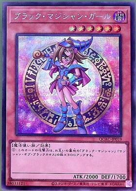 PSA10ブラックマジシャンガール 25th 原作 絵違い アーコレ クオシク